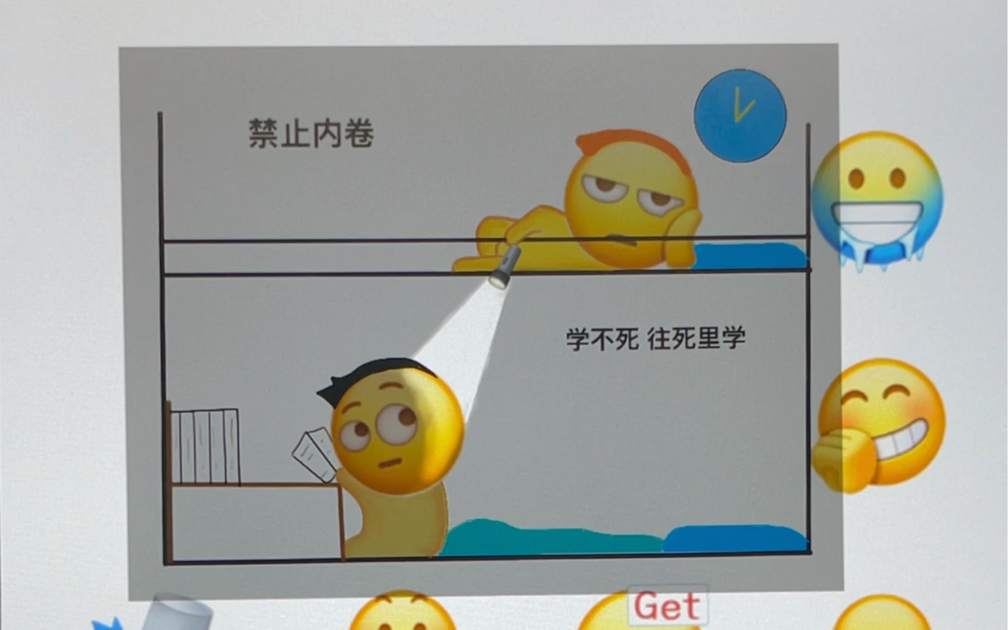 禁止内卷 从我做起!