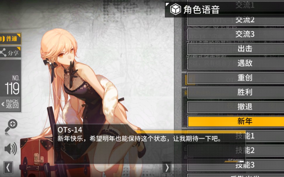 【ots-14-紫雨心】少女前線可靠的閃電姐也想過新年