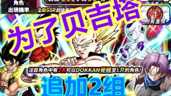 Dragon Ball Z Dokkan Battle Gt祭り開催 Wドッカンフェスガチャしてみた ドッカンバトル 哔哩哔哩 Bilibili