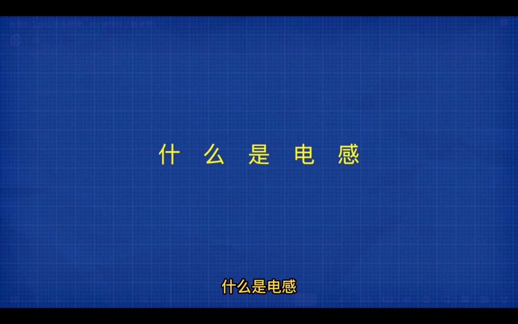 电感工作原理是什么?电感的作用是什么?科有电子带你了解它//科有电子//哔哩哔哩bilibili