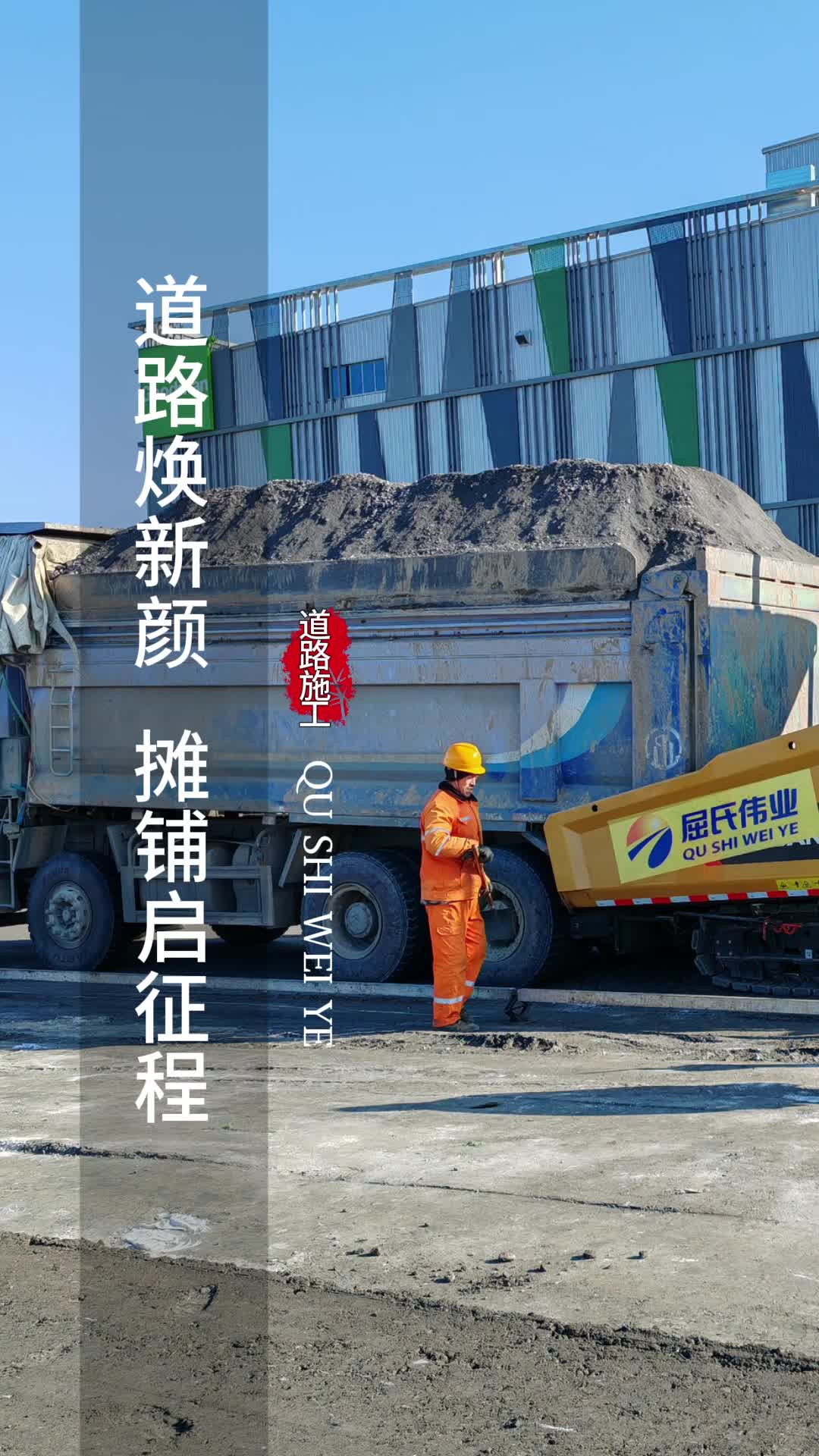 道路施工全面启动,打造便捷交通网络 #廊坊道路施工队伍 #乳化沥青 #固安路面摊铺 #大厂路面修补哔哩哔哩bilibili