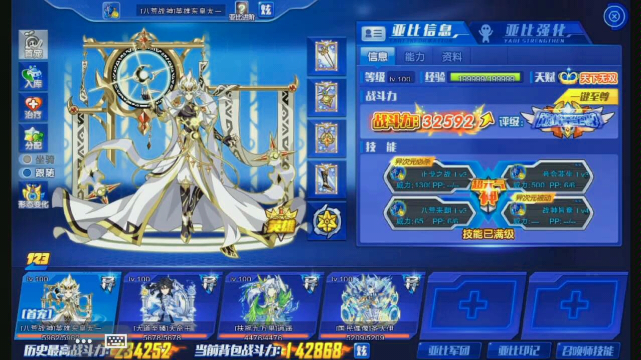 奥拉星时空王攻略零氪亚比