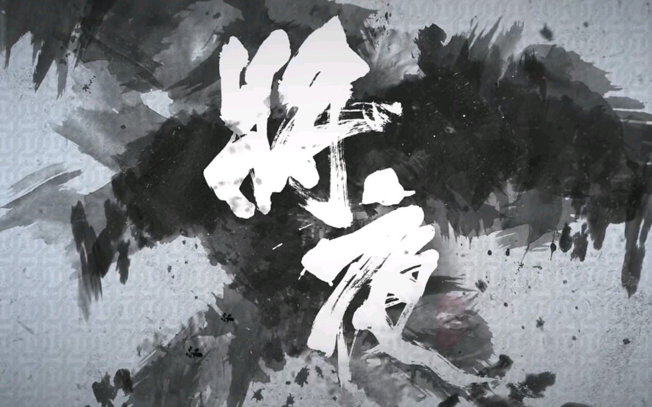 1080p将夜终极预告陈飞宇逆袭热血点燃复仇路无水印截屏都是壁纸