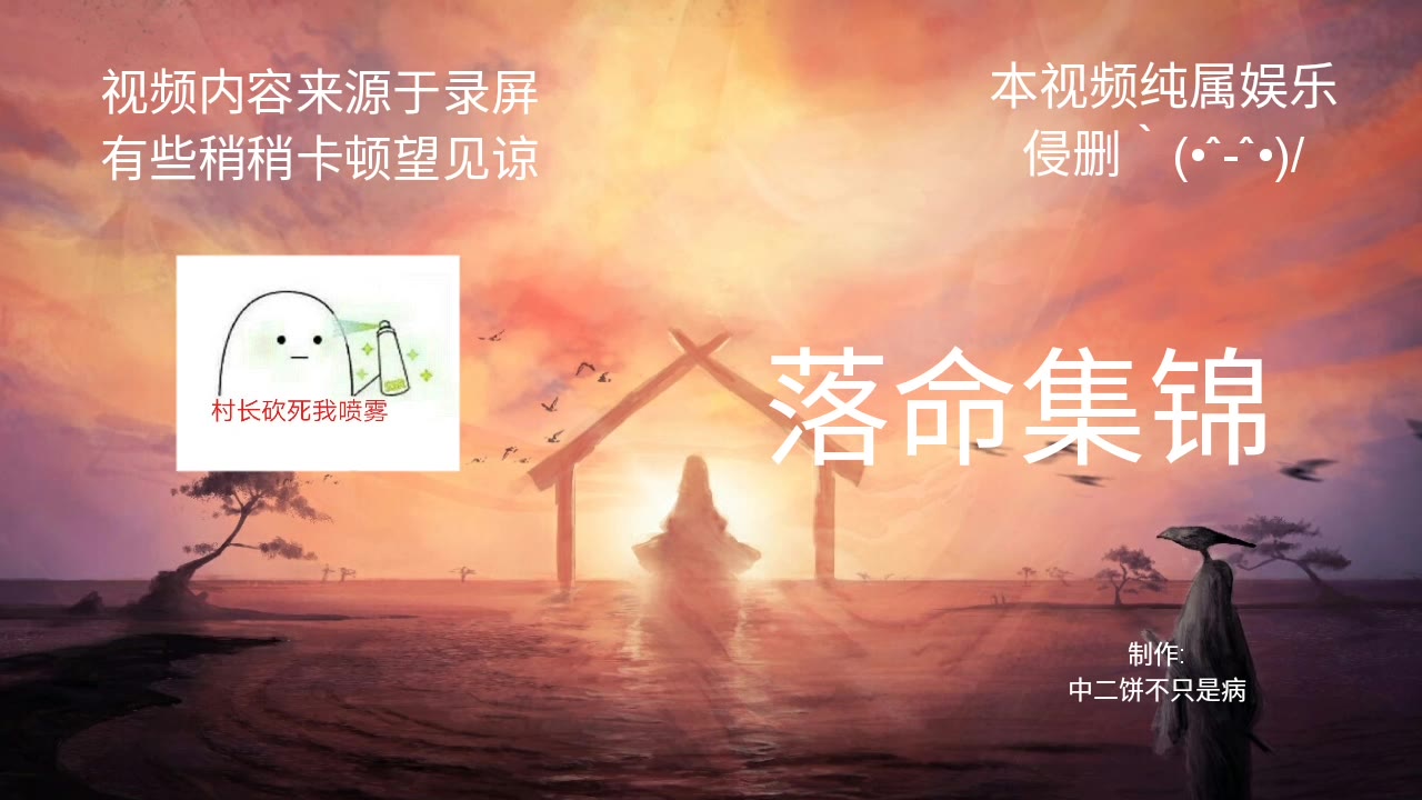 【c菌&莫璃】over cooked 煮糊了 (直播落命集锦)哔哩哔哩bilibili