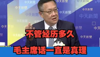 介文汲：特朗普还有两周的时间给中国下跪，不然他的政治危机无解。