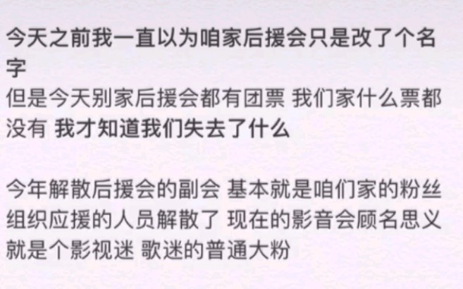 【肖战/小飞侠】今天才真正感受到没有后援会的意义哔哩哔哩bilibili