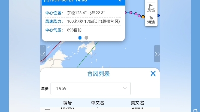 盘点20世纪4个极其强烈的太平洋热带气旋(5904号台风、台风艾达、台风南施、台风泰培).哔哩哔哩bilibili