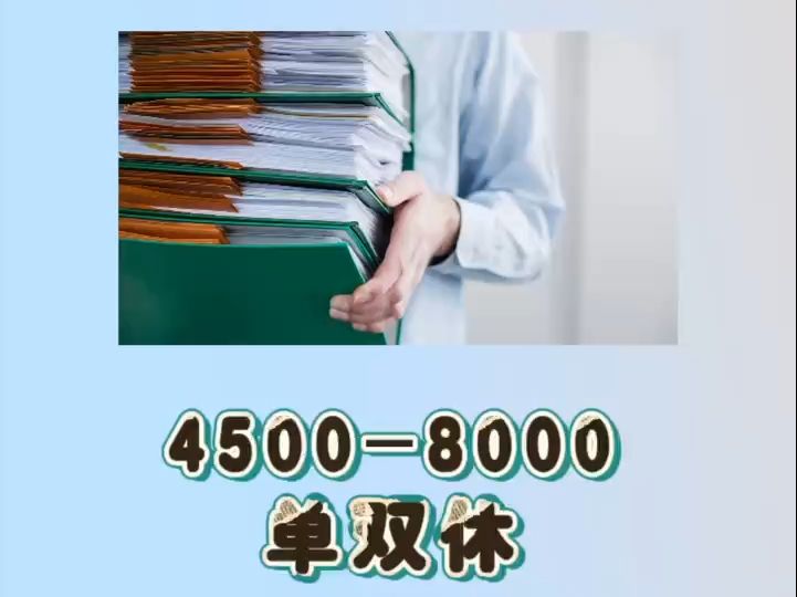 资料员 45008000哔哩哔哩bilibili