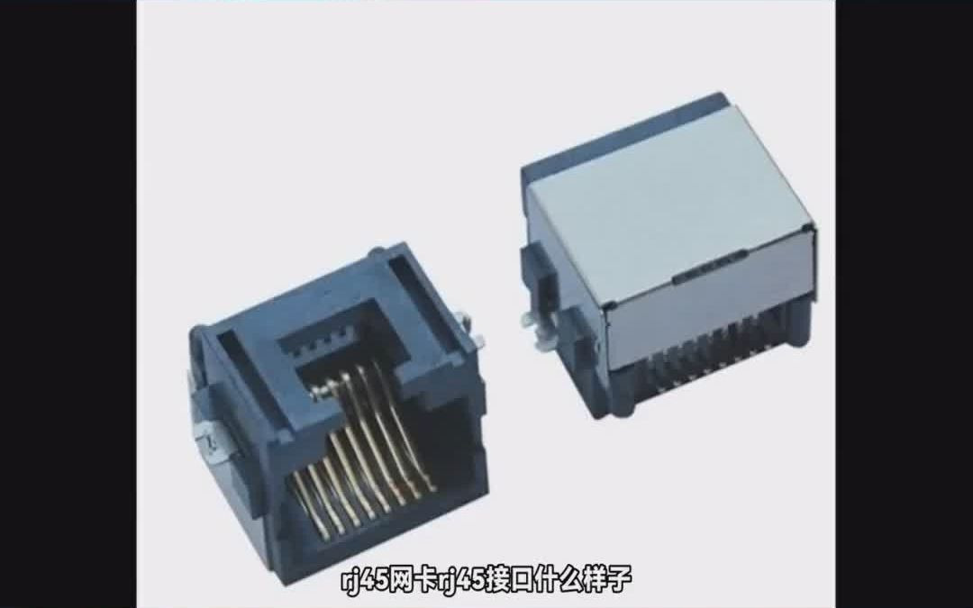 rj45网卡 rj45接口什么样子哔哩哔哩bilibili