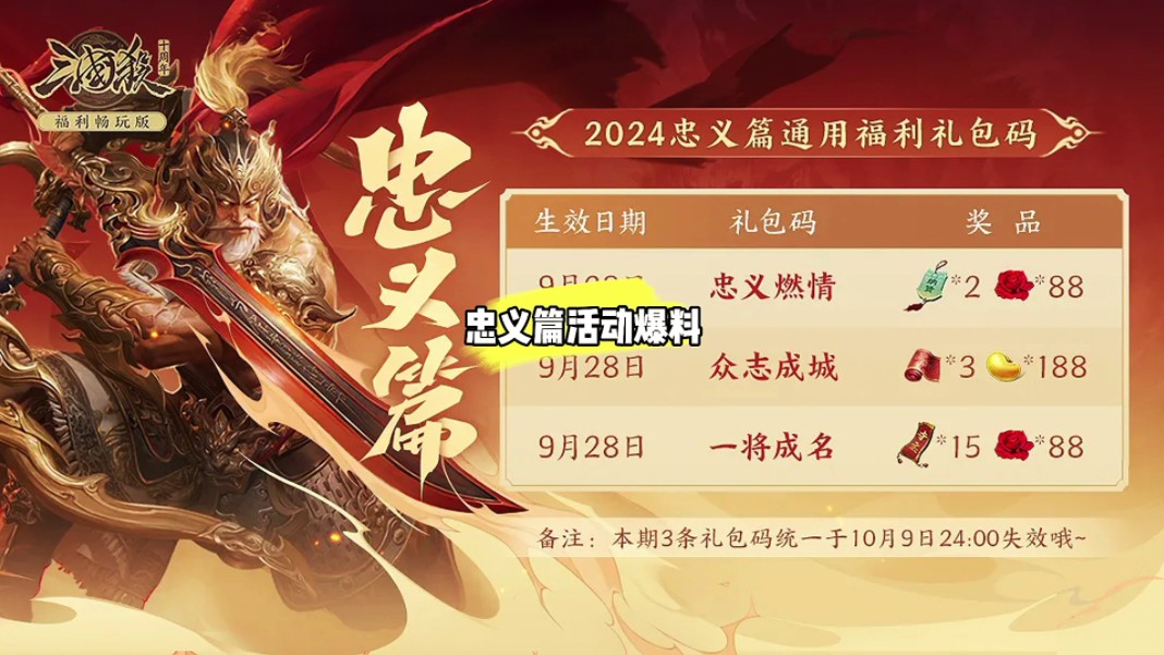 三国杀十周年忠义篇活动来了 #三国杀十周年 #三国杀一将成名 #三国杀创玩节