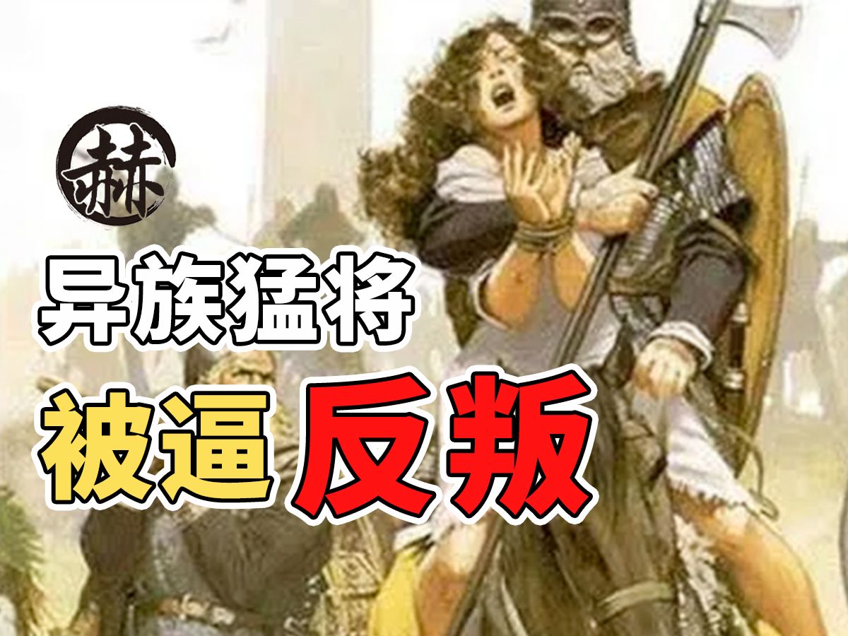 【拜占庭阿莱克修斯崛起】第一期ⷮŠ鲁塞尔之乱哔哩哔哩bilibili