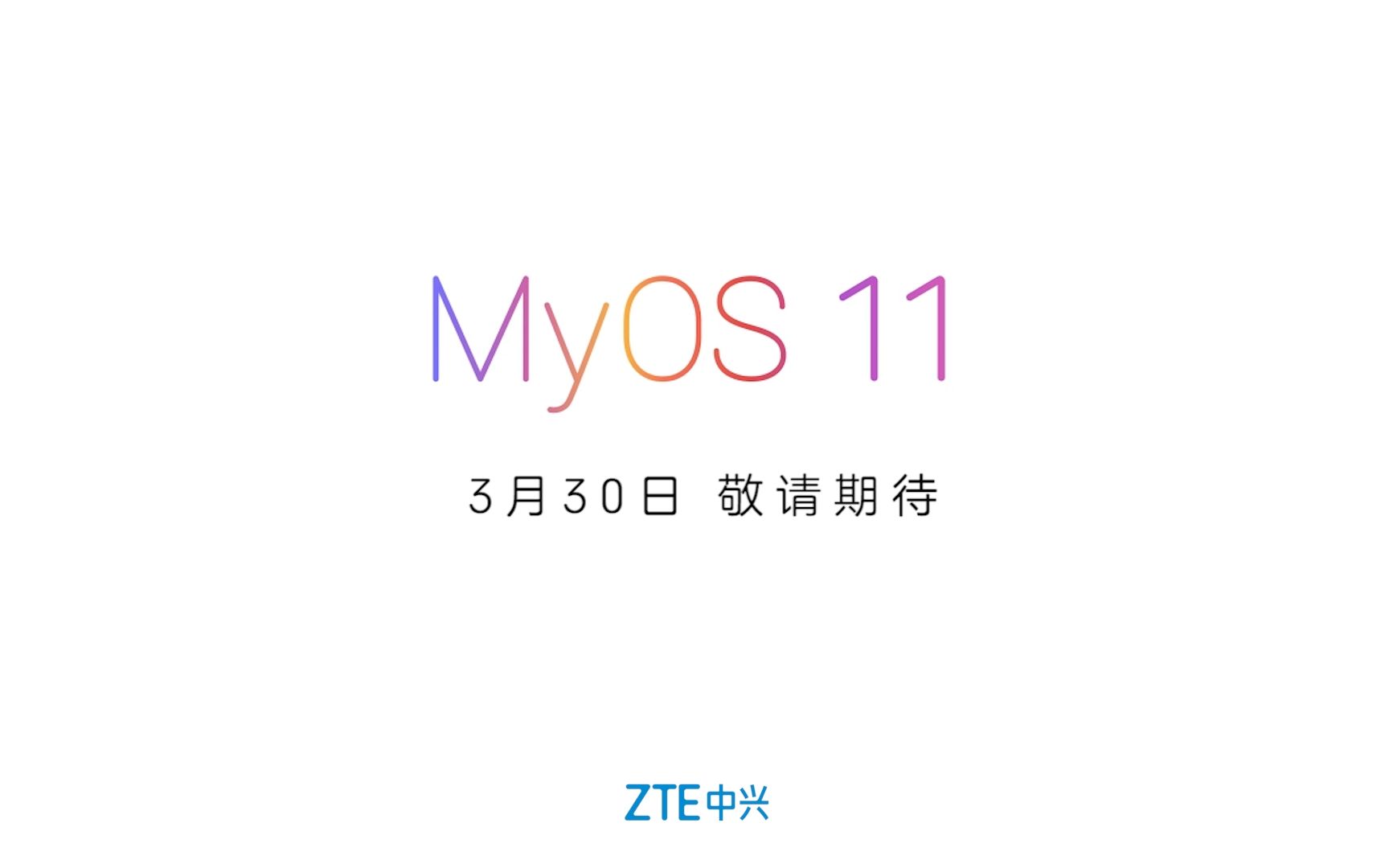 MyOS | 中兴手机新系统来啦!十年,我们努力生长,如约绽放!哔哩哔哩bilibili