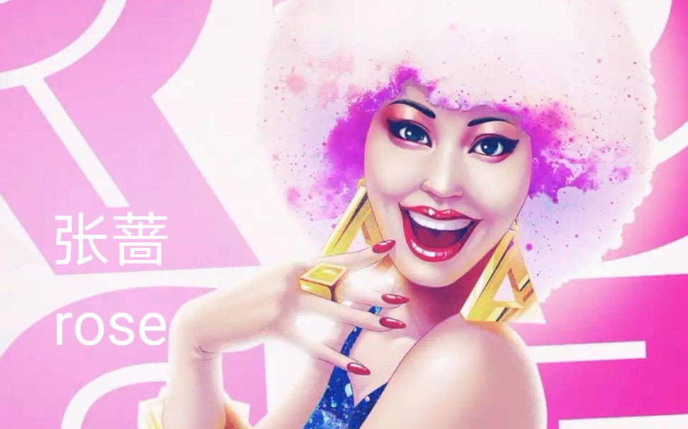 迪斯科女皇张蔷《唱过夏天》cut