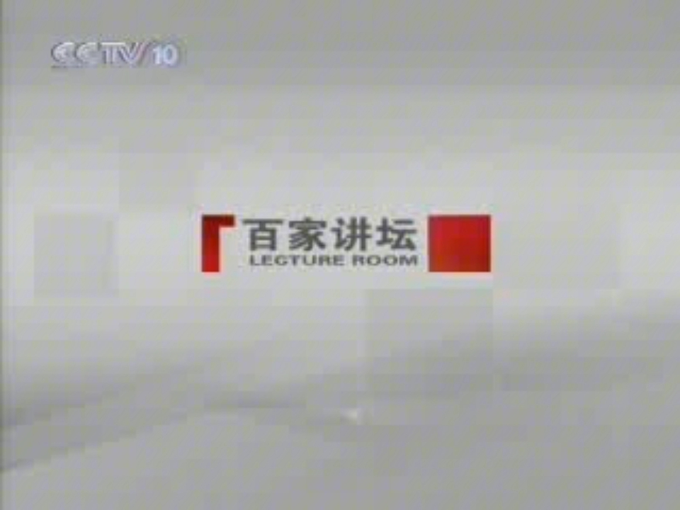 cctv10广告2011广告图片