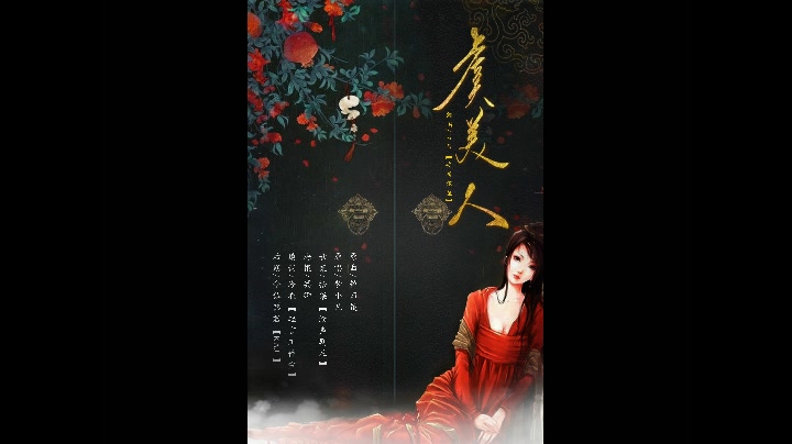 广播剧哑舍之虞美人ED虞美人哔哩哔哩bilibili