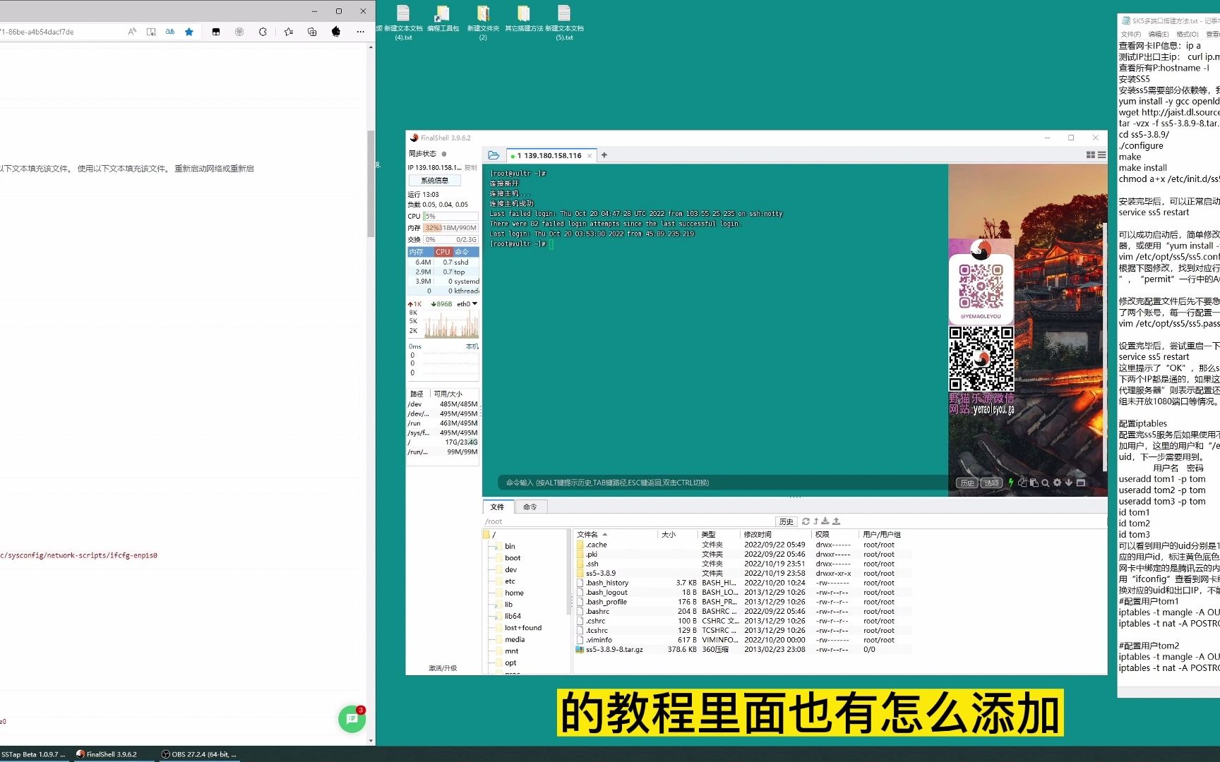 站群多IP多端口用户名密码SK5