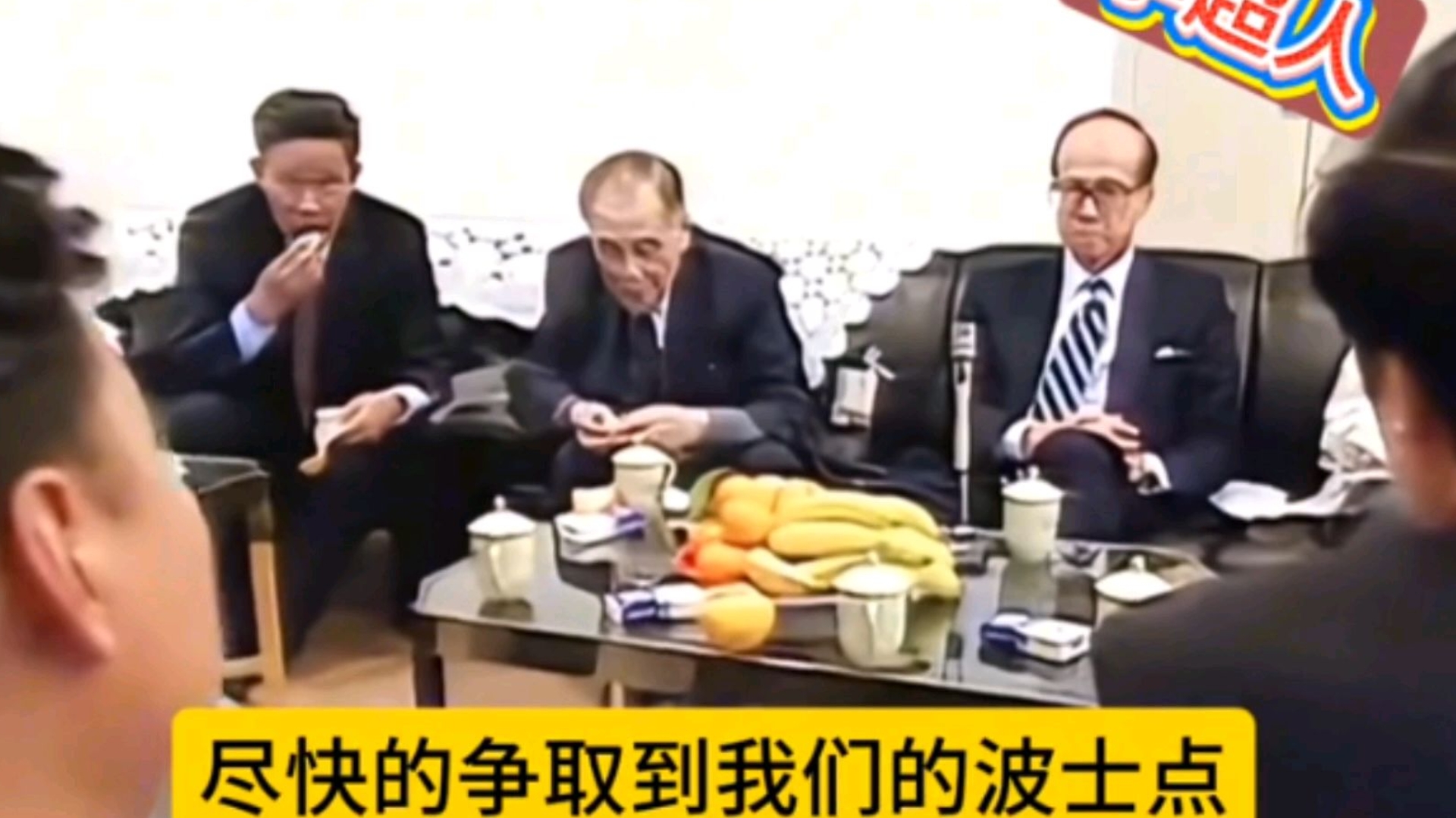 1998年李嘉诚为汕头大学争取博士点！