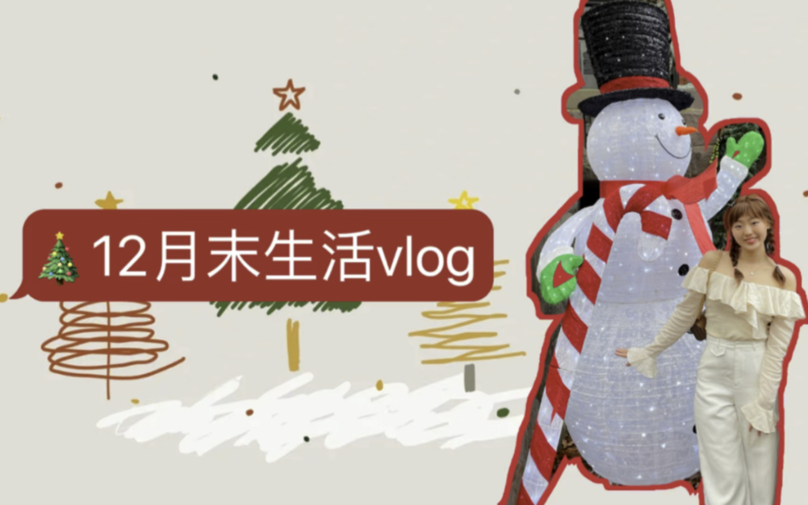 大三的第一个学期完结vlog|留学美国12月末生活哔哩哔哩bilibili