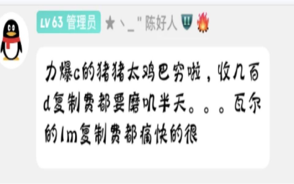 兄弟们胜利属于奸商!好人坑完瓦尔人 马上要进军力爆C屠宰了! 这波我是继续当奸商 还是帮好人推广一下?流放之路