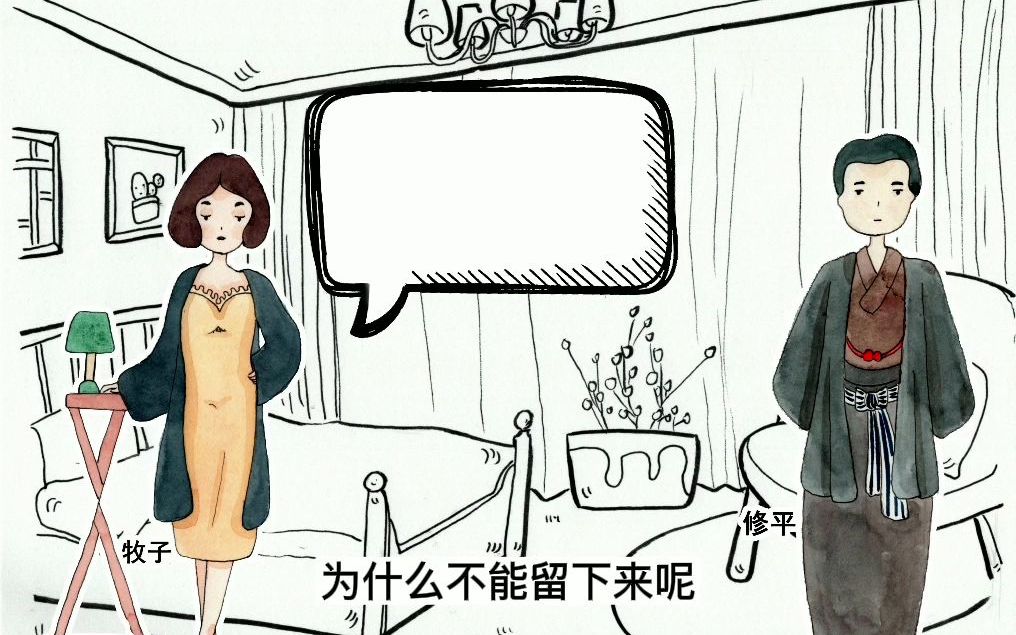 【海兔读书】两男两女的混乱关系,居然还有些凄美——连城三纪彦:《鼠之夜》之《二重生活》哔哩哔哩bilibili