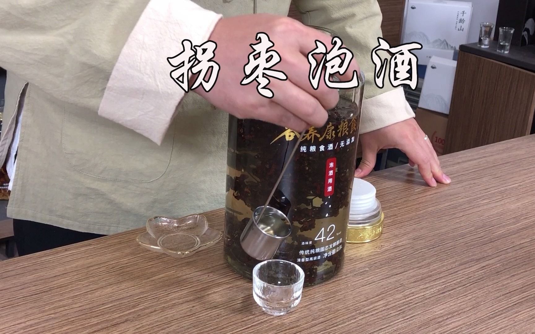 好用百倍拐枣泡酒怎么泡拐枣可以泡酒喝吗哔哩哔哩bilibili