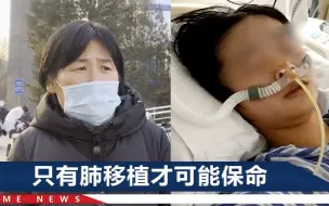 Скачать видео: 河北18岁女孩被姐夫投毒，母亲带哭腔说她想活：她求生欲很强