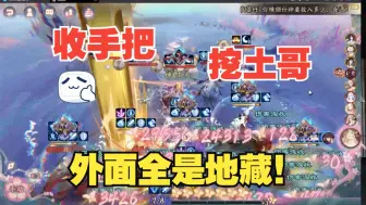 Download Video: 【阴阳师】一晚上几乎全胜，后手地藏仙人！