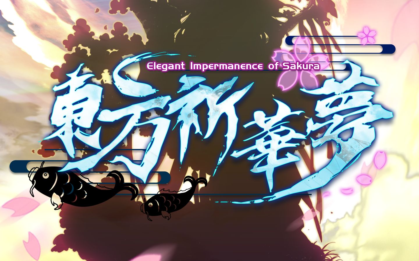 千年的侘寂,一念的繁华——东方祈华梦normal初见通