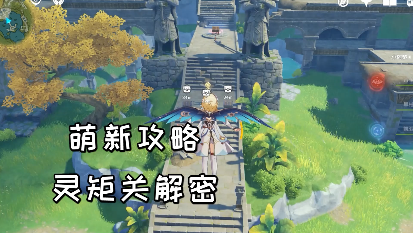 原神萌新攻略灵矩关解密方法岩元素方碑及火把解密