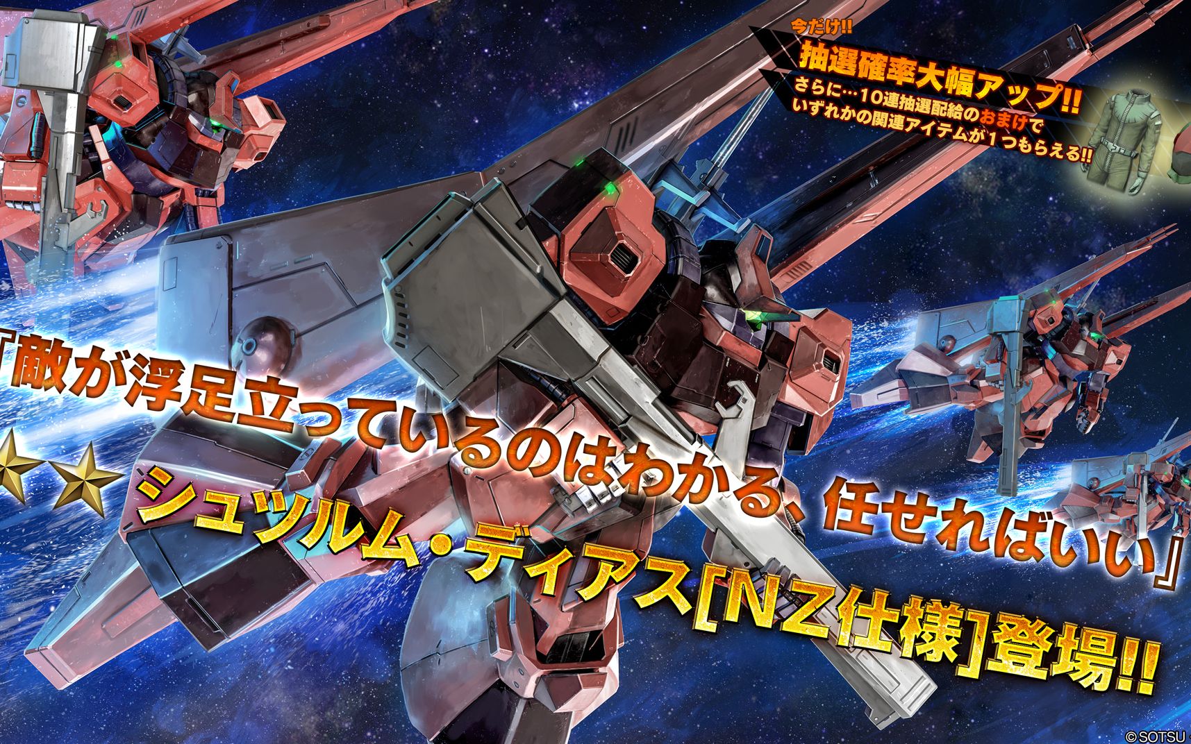 【gbo2/高达战斗行动2】本周新机体介绍狂飙迪亚斯x从404看回来的抽卡