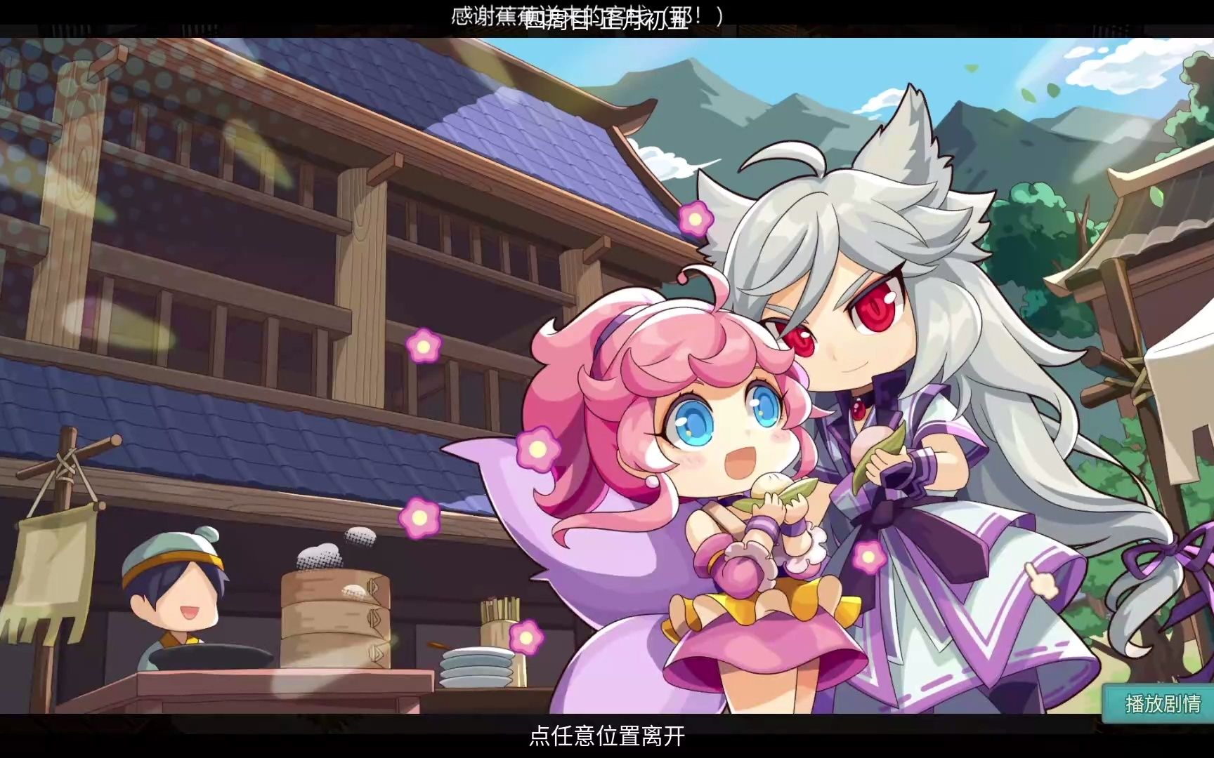 云游四海(星璇&王蓬絮)