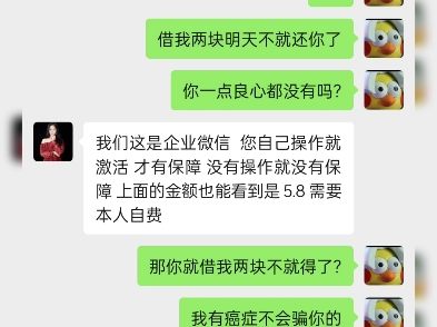 现在的骗子是越来越多了大家要注意不要上当!