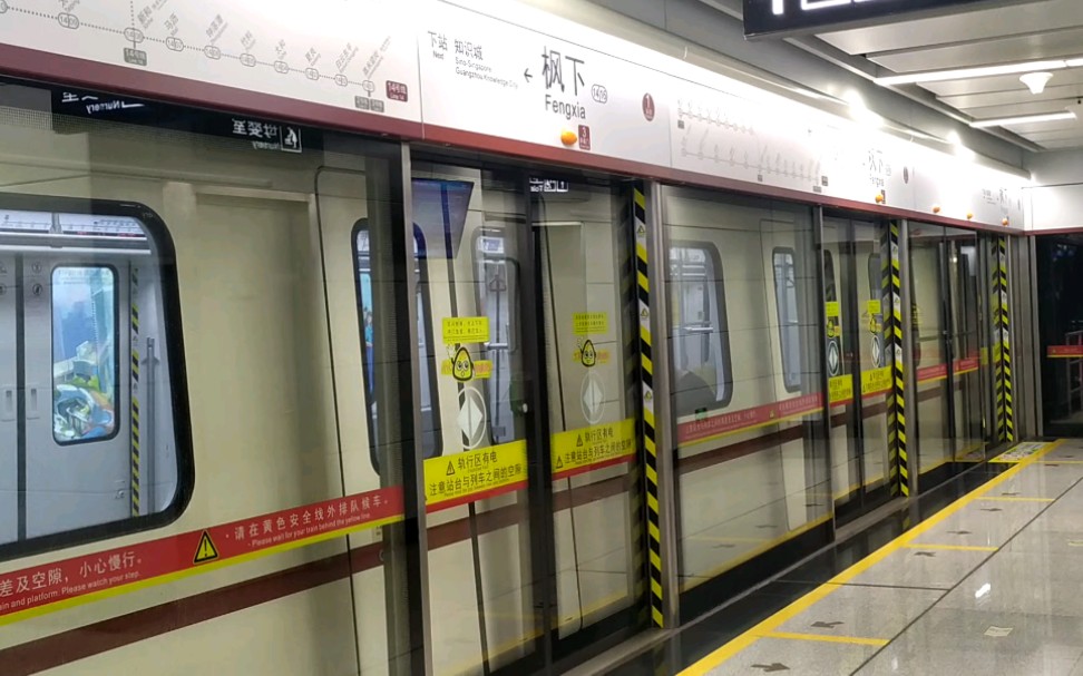 广州地铁十四号线知识城支线新和站镇龙站本务广州地铁集团有限公司b7