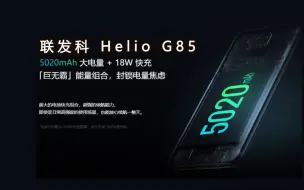 Video herunterladen: 联发科G85+5020mah电池！红米10X 4G 日常续航可以翻身？