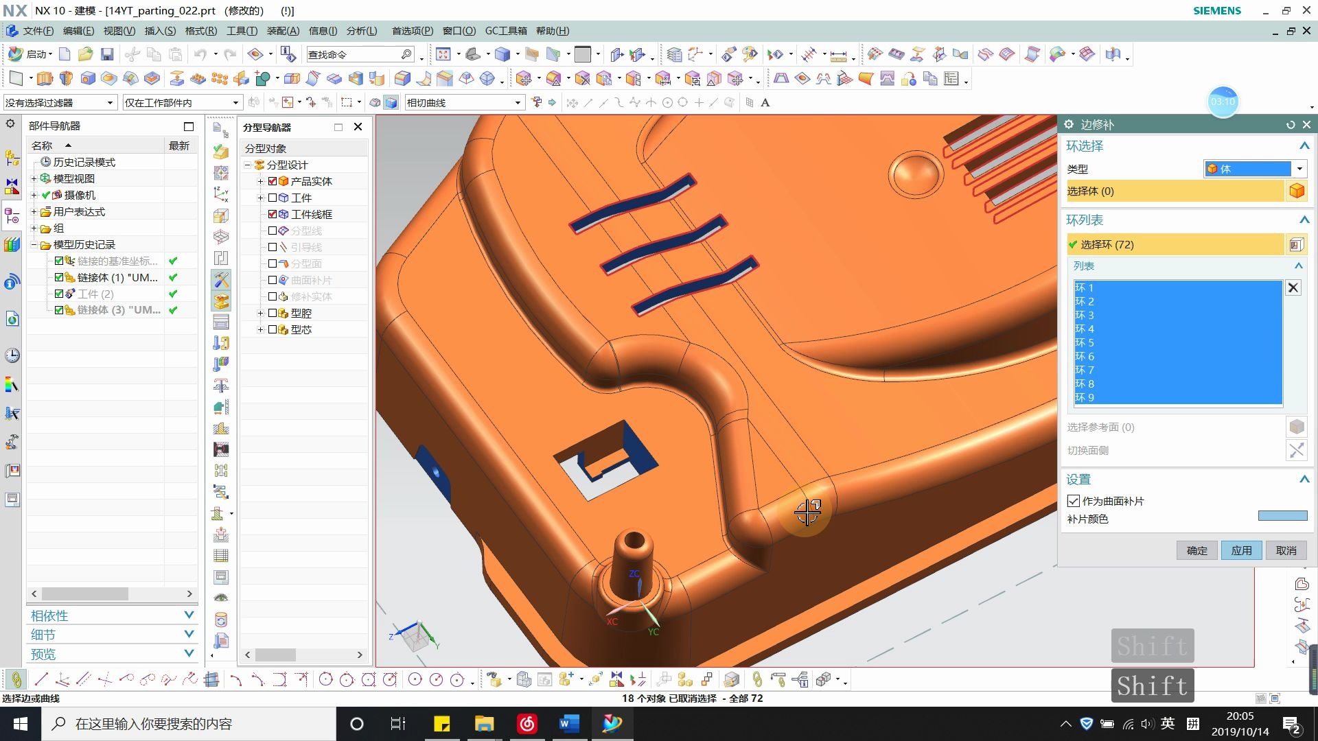 (1)14年模具大赛样题UG10.0MW外挂(MoldWizard)分模、管位哔哩哔哩bilibili