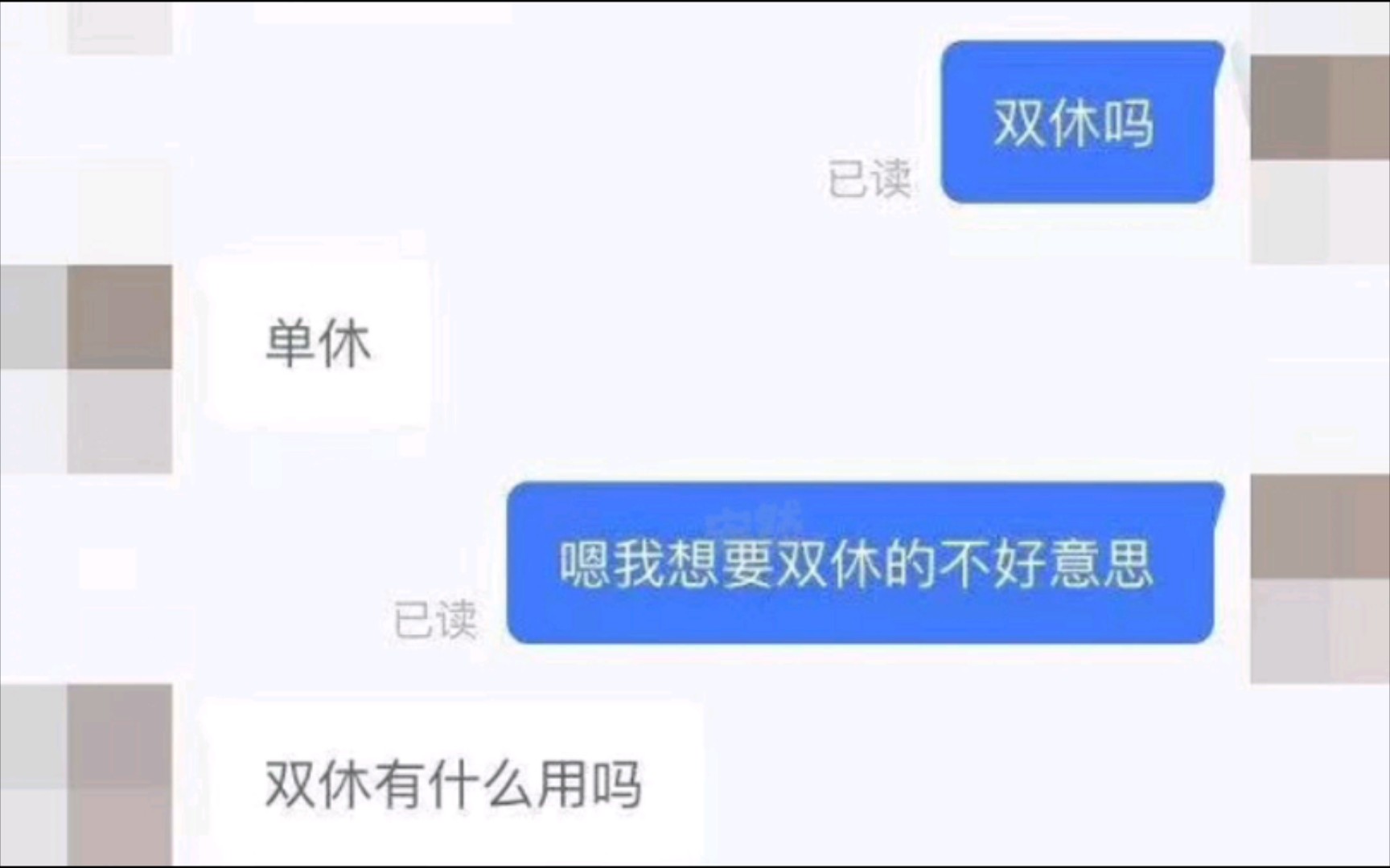 毕业大学生找工作现状(3)|《双休有什么用》《入职的话必须得会背弟子规》《该岗位需要在线抽烟测试功能,每天抽五千口以上您能接受吗》哔哩哔哩...