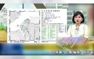 Download Video: 巨石坠落 桥基断裂花莲台东大大小小38次地震 民众一夜难眠