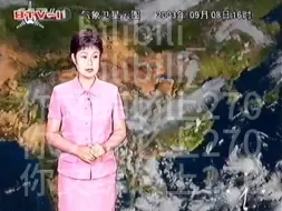 下载视频: 【赵红艳】晚间天气预报 2003.9.09 2003年风王0314号鸣蝉来袭