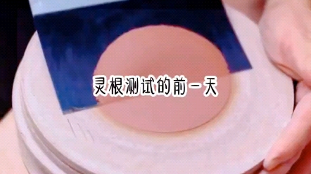 仙缘物语哔哩哔哩bilibili