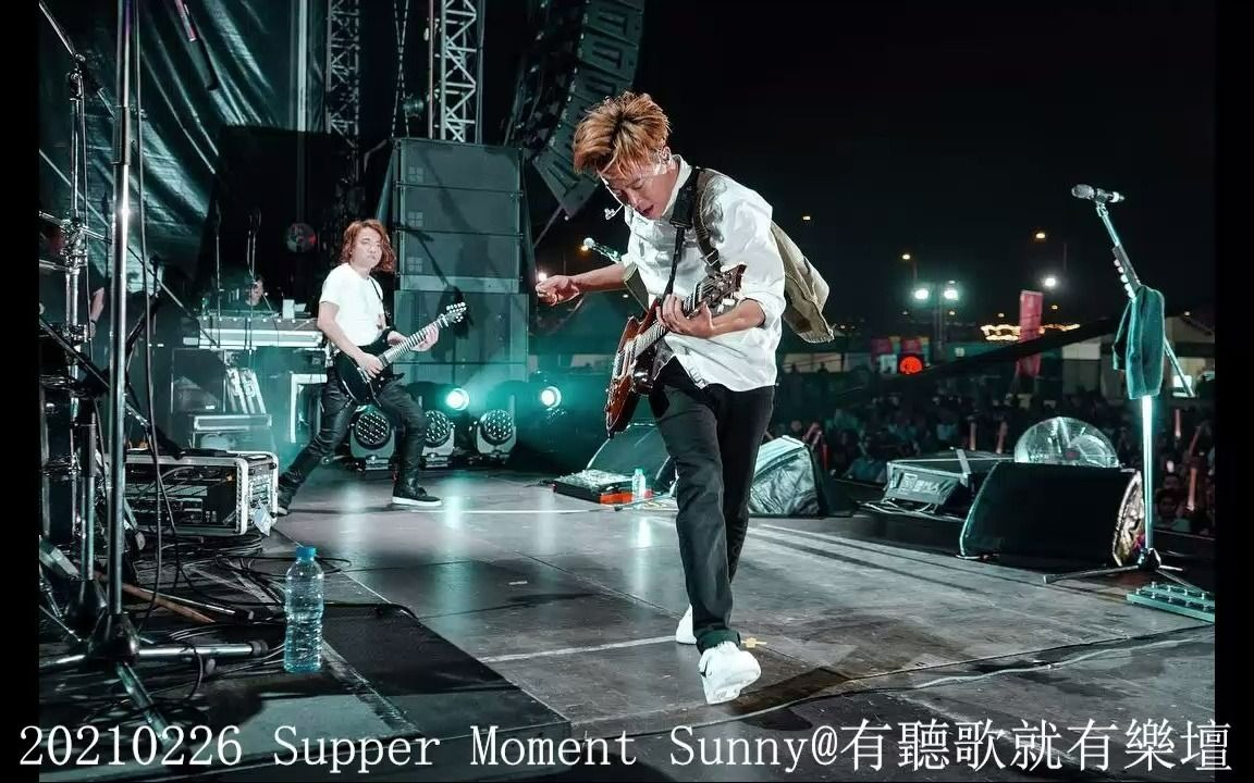 20210226 supper moment sunny@有听歌就有乐坛_哔哩哔哩_bilibili