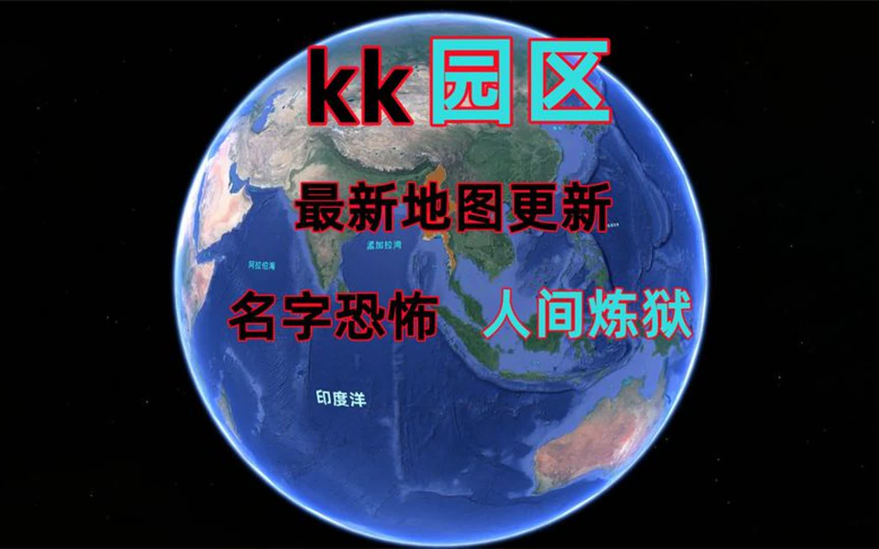 [图]缅甸kk园区有什么？最新地图更新，真实情况比想象的更......