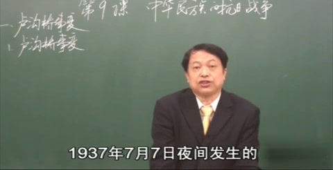 [图]黄冈小学 初中 高中 全套视频【初中历史必修】