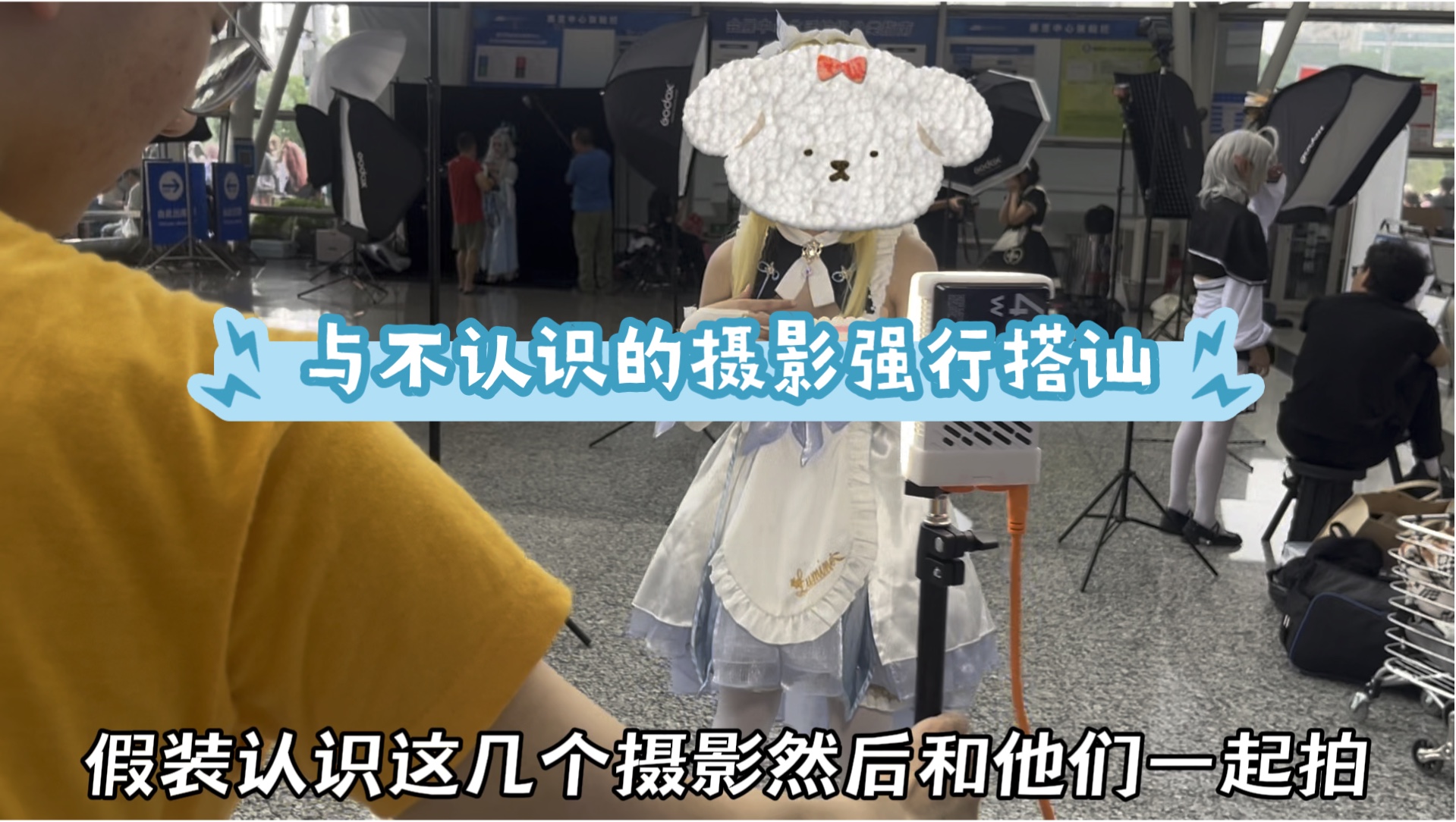 在重庆漫展真的很挤