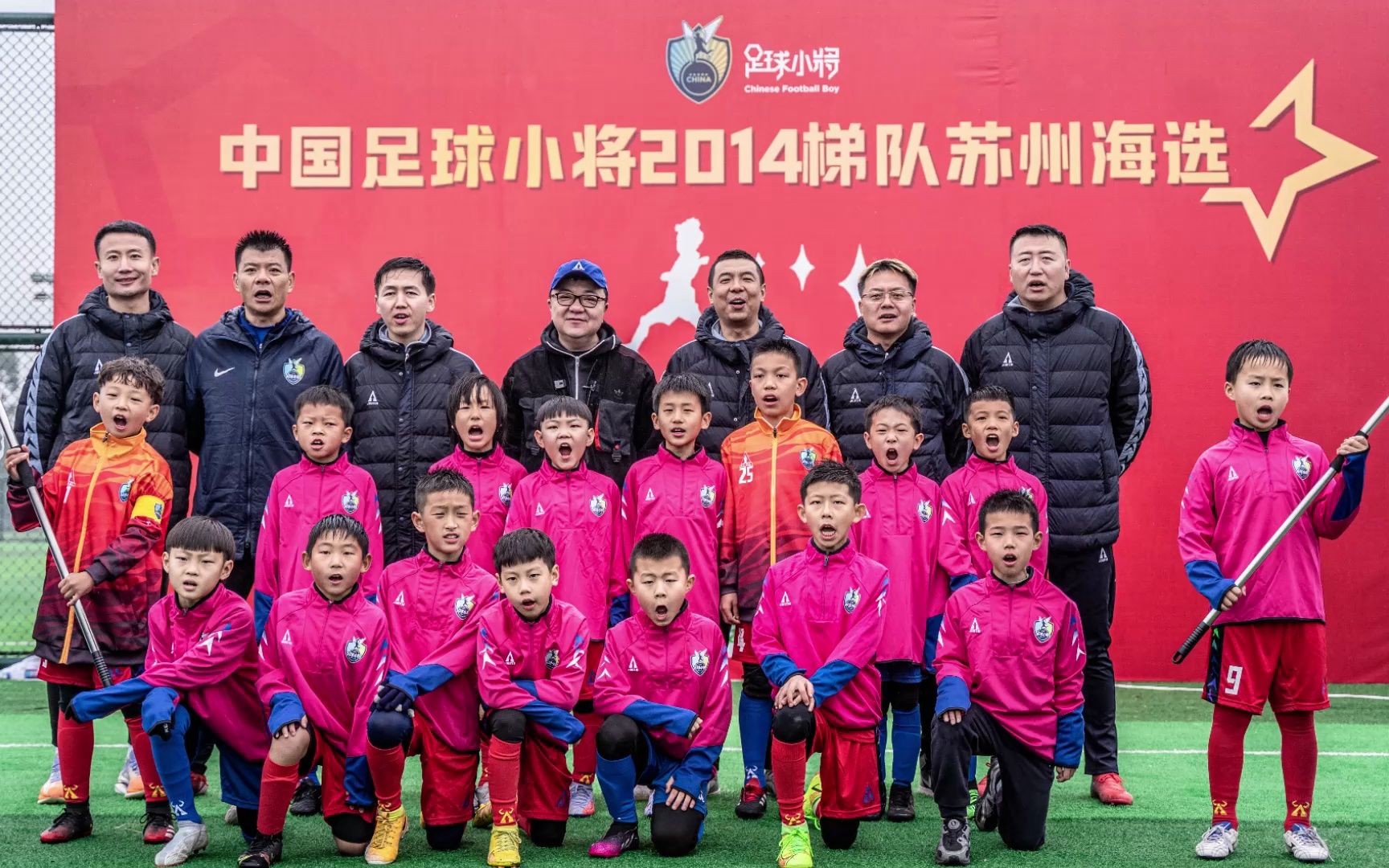 中国足球小将09队名单图片