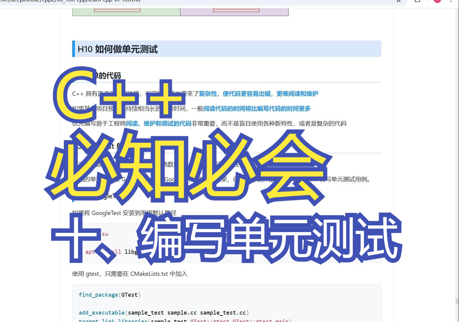 C++ 必知必会(十)如何使用 GoogleTest 编写单元测试哔哩哔哩bilibili