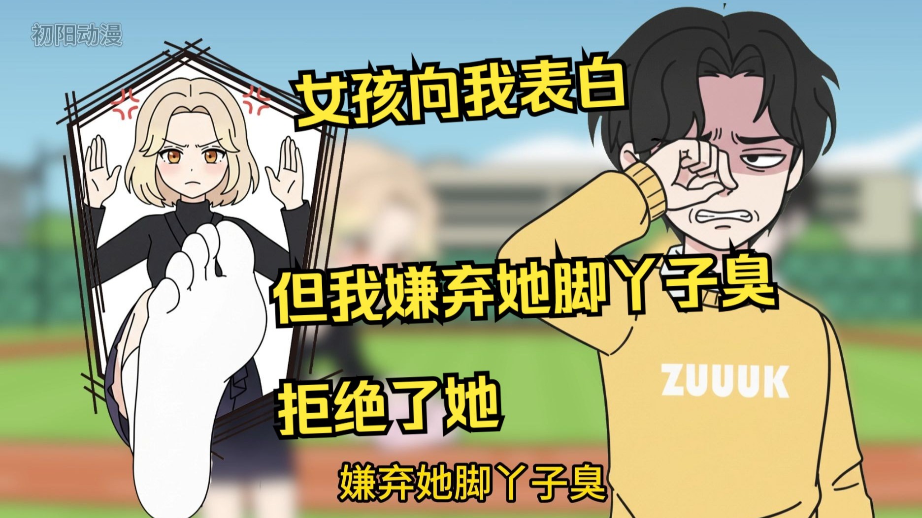 独恋其温第一集