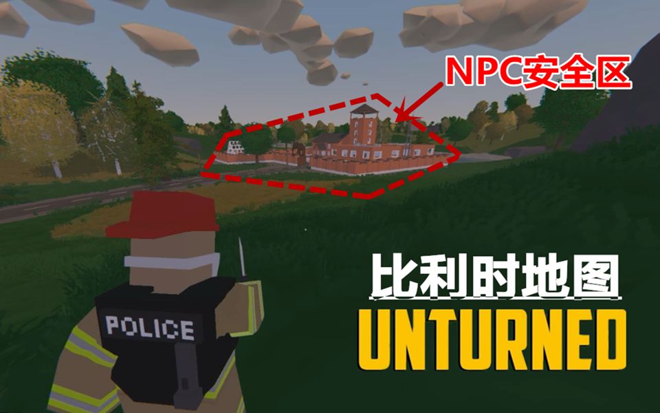 【小臣实况】这可能是npc最多的安全区-未转变者(unturned)-ep3