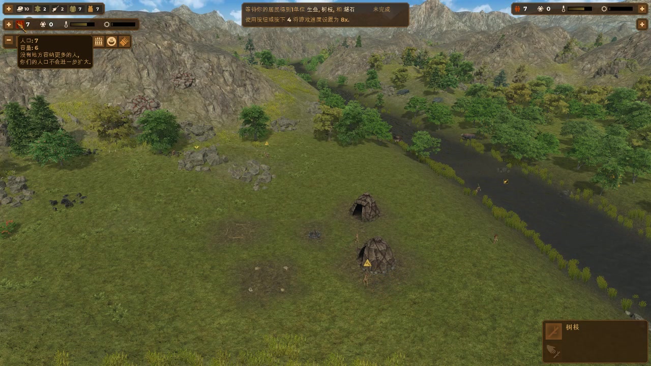 dawnofman人类黎明教程部分初次试玩实况