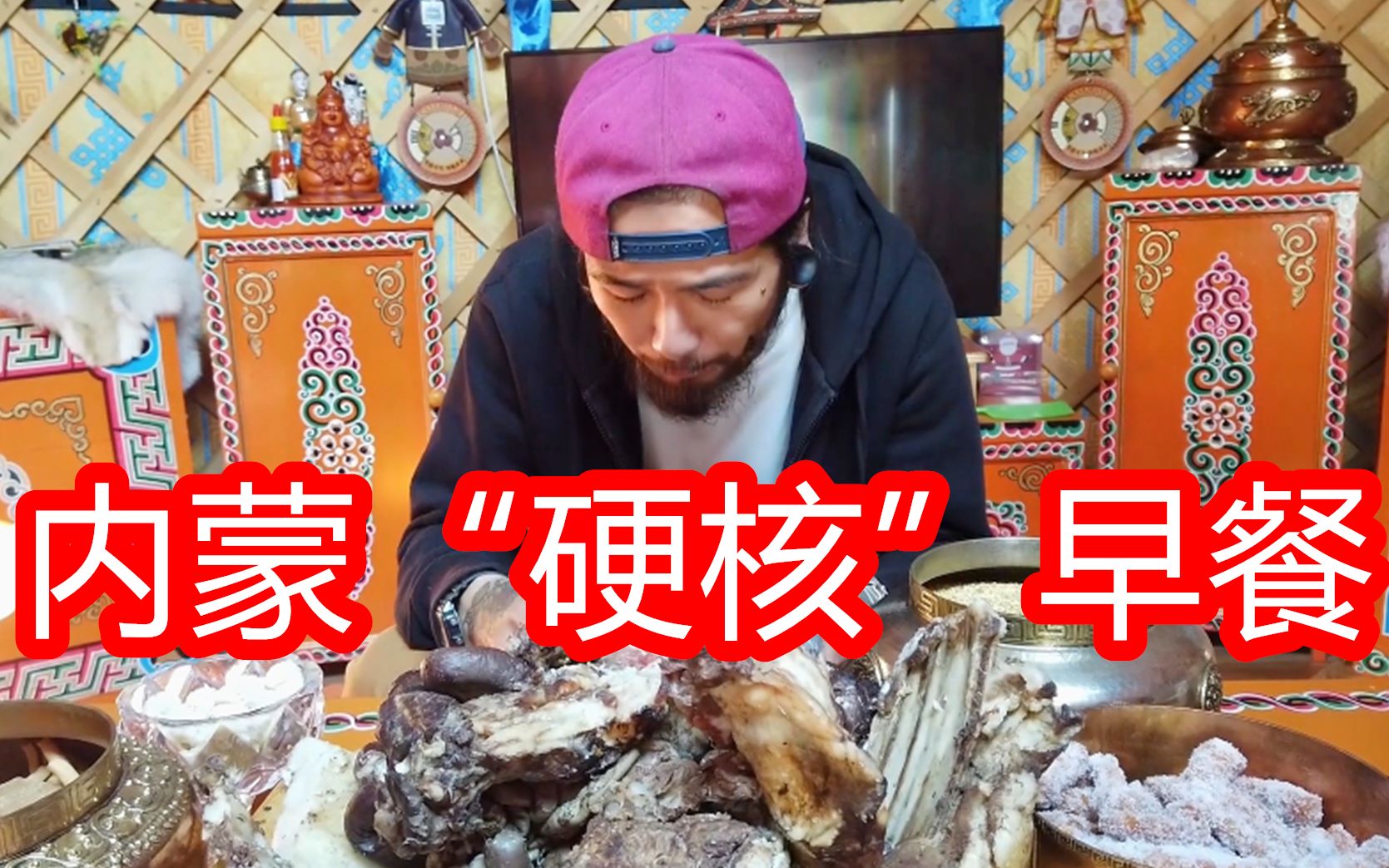 内蒙“硬核”早餐,一盆手把肉泡奶茶,再配一瓶白酒!哔哩哔哩bilibili