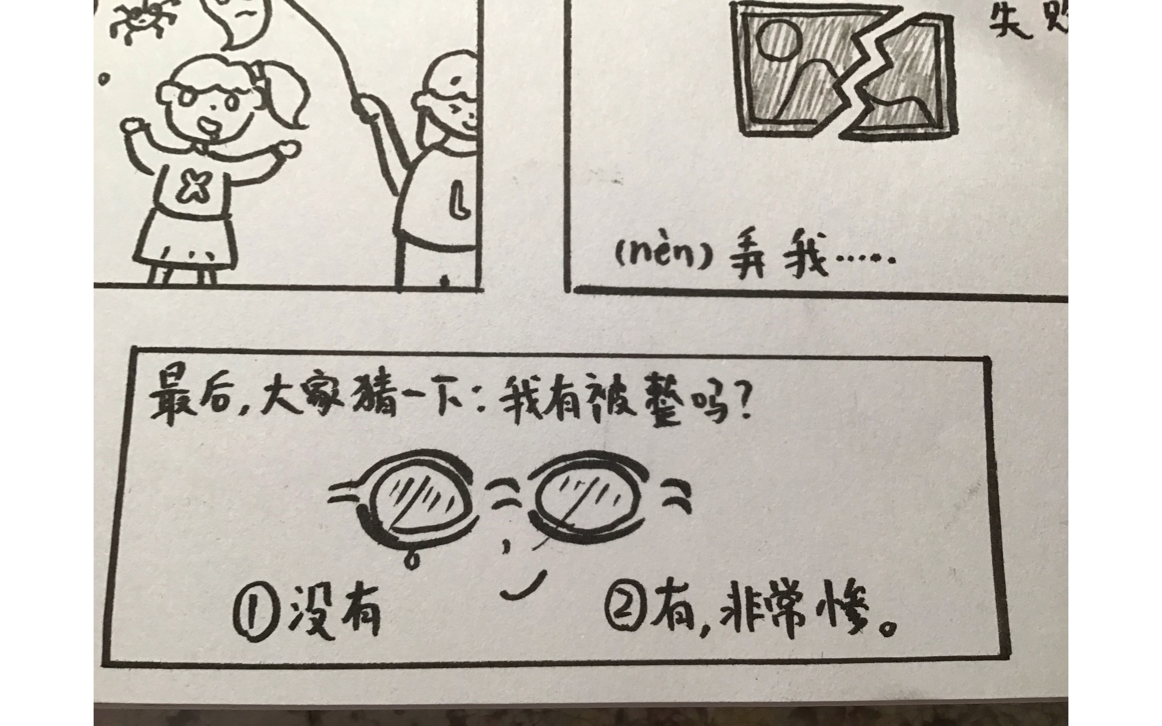 自制简单漫画图片